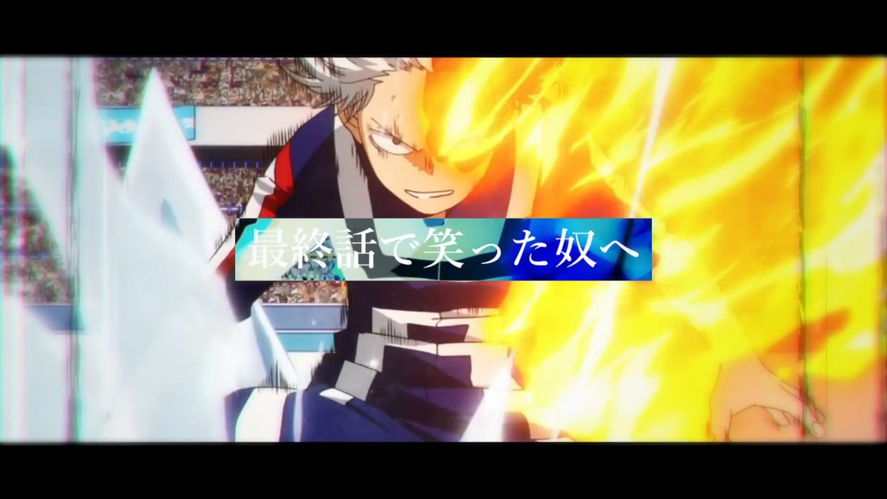 人気の 僕のヒーローアカデミア Mad 動画 193本 ニコニコ動画