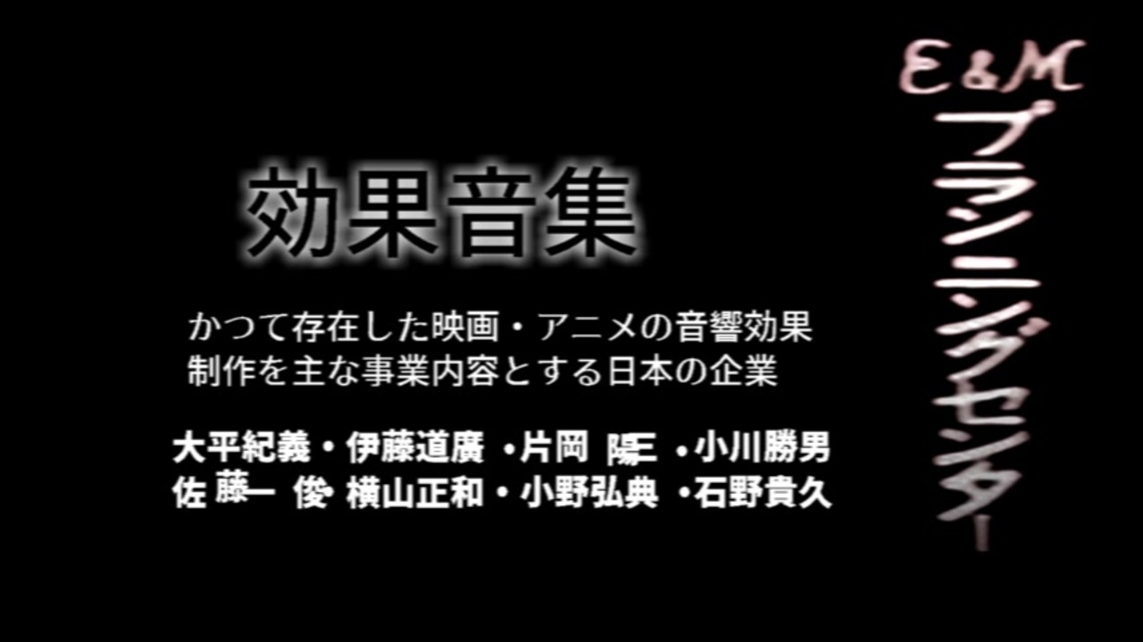 人気の 効果音集 動画 13本 ニコニコ動画