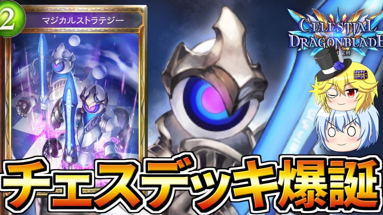 人気の オリキャラでゆっくり解説 動画 671本 3 ニコニコ動画