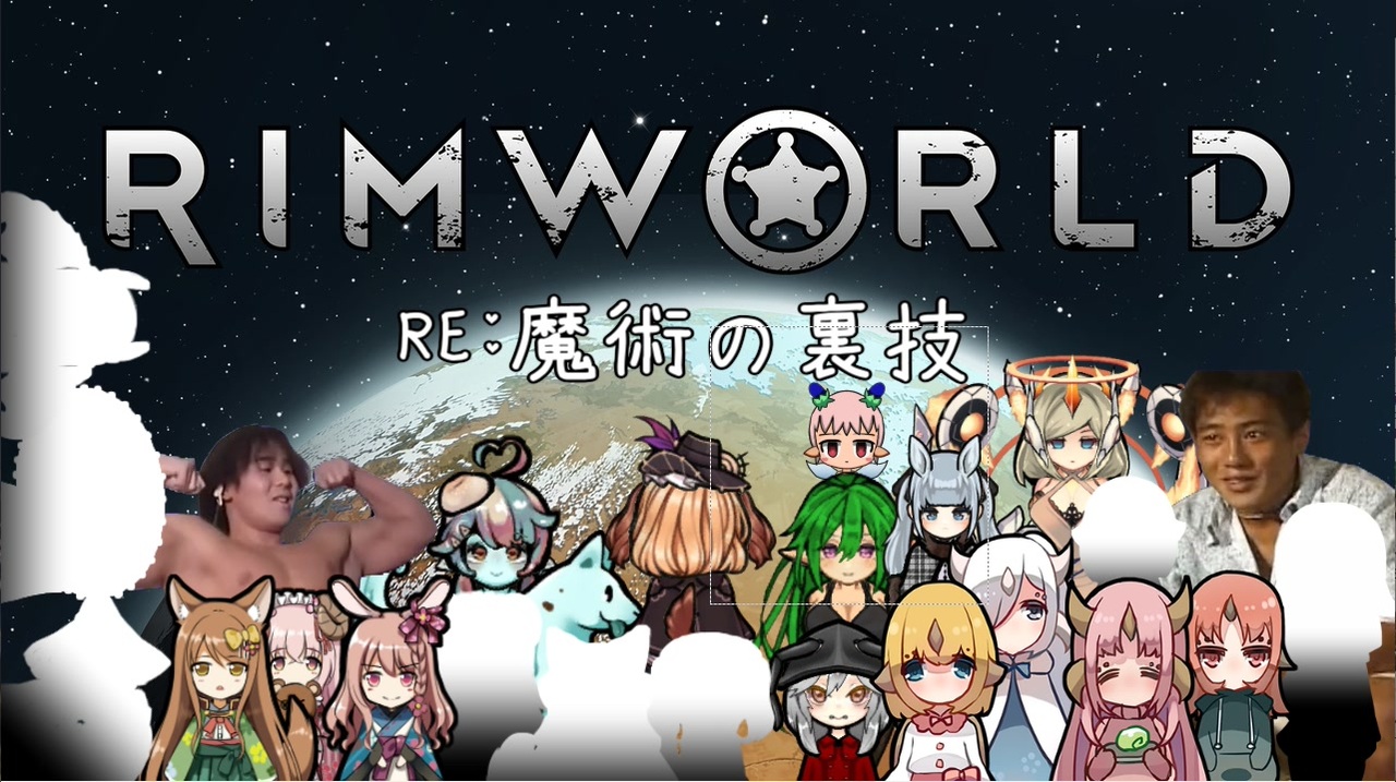 人気の Rimworld 動画 599本 5 ニコニコ動画