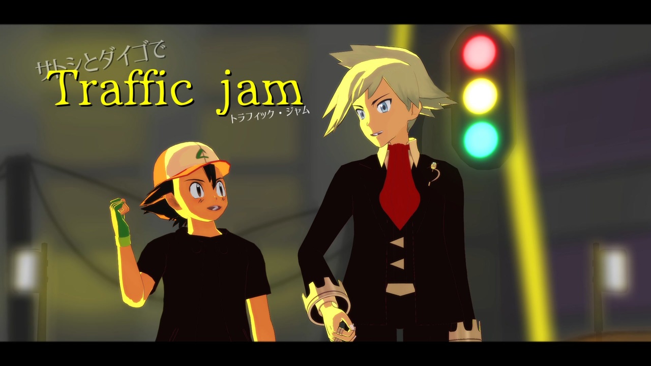 人気の サトシ ポケモン 動画 51本 ニコニコ動画