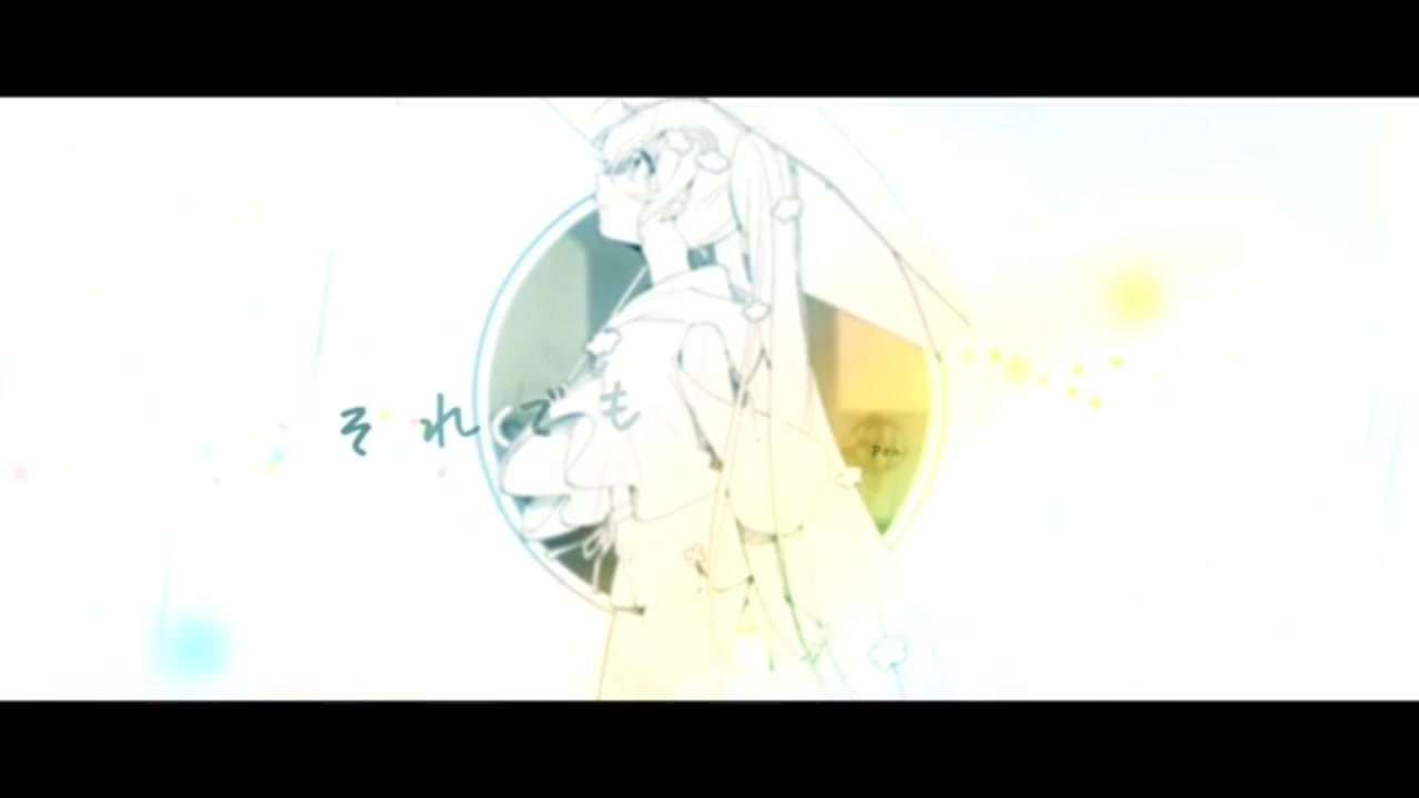 それでもいいんだよ歌わせていただきました【まなむすび】 ニコニコ動画
