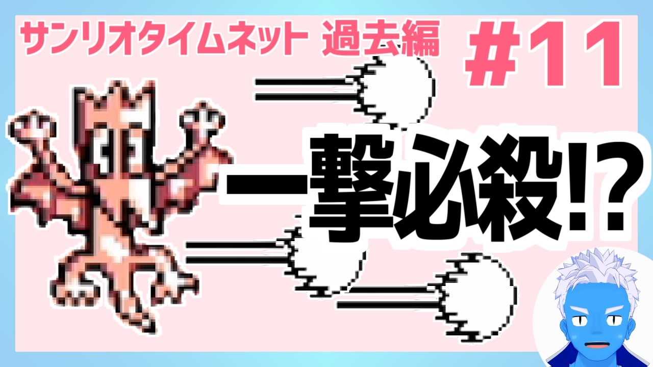 人気の サンリオタイムネット 動画 506本 3 ニコニコ動画