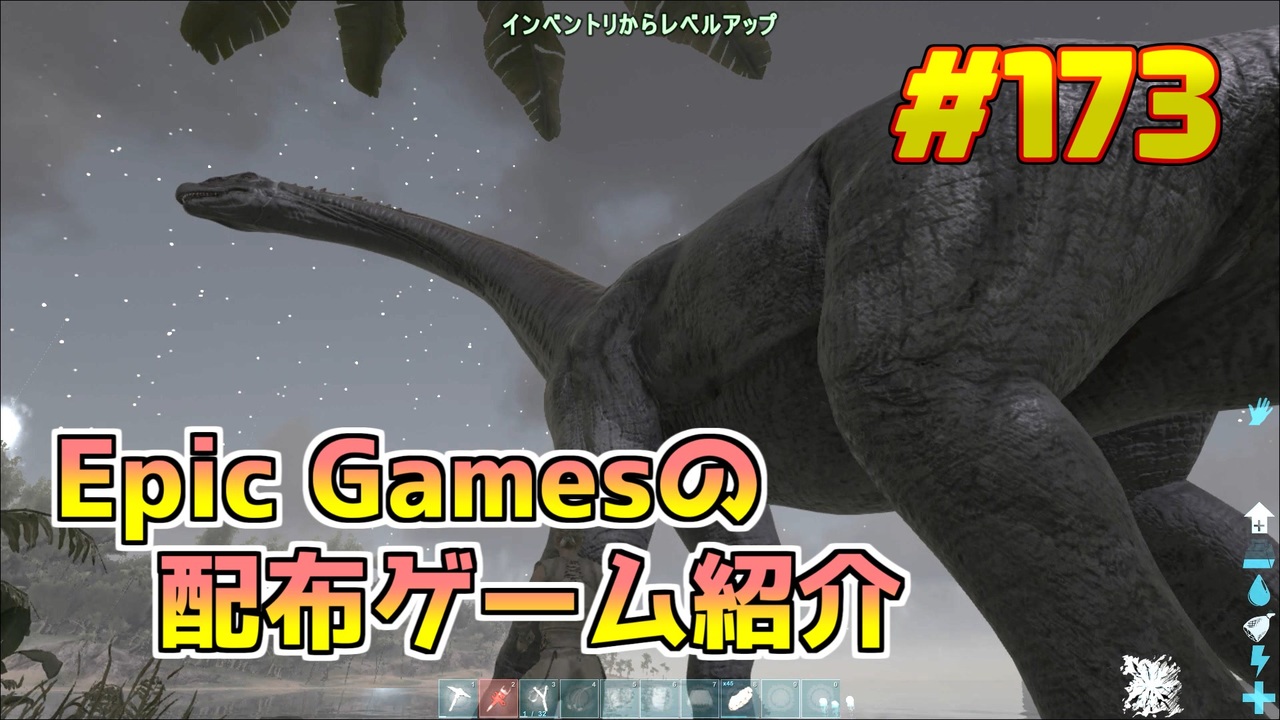 人気の Ark Survival Evolved 動画 176本 ニコニコ動画