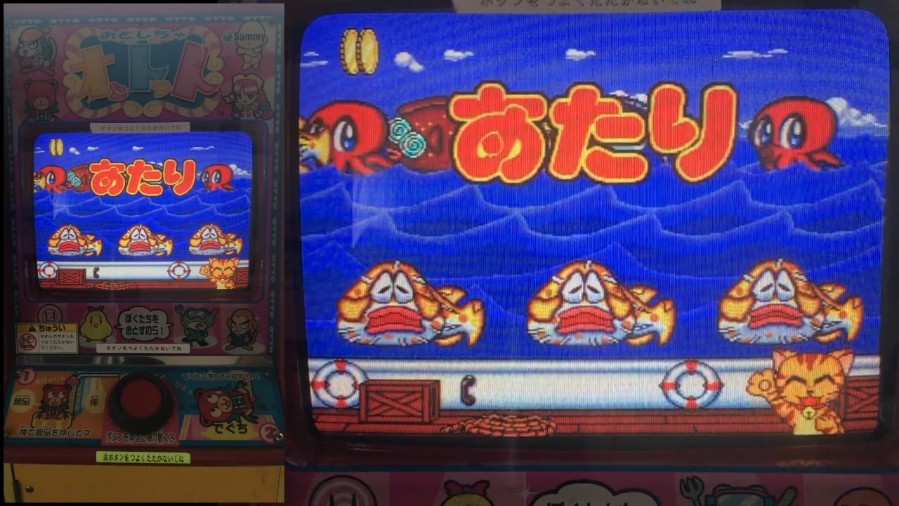 メダルゲーム】―一本釣りスロット―【サミーキッズメダルシリーズ