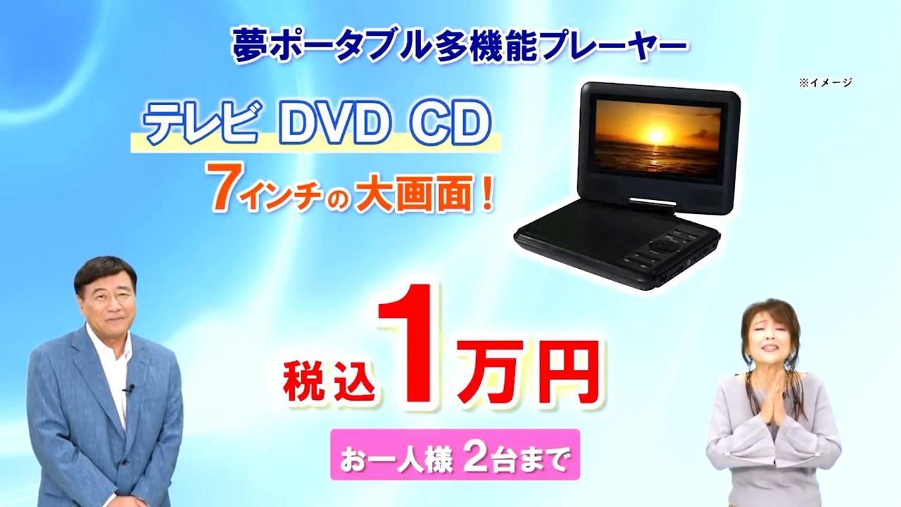 11周年記念イベントが11周年記念イベントが夢グループ ワンセグ