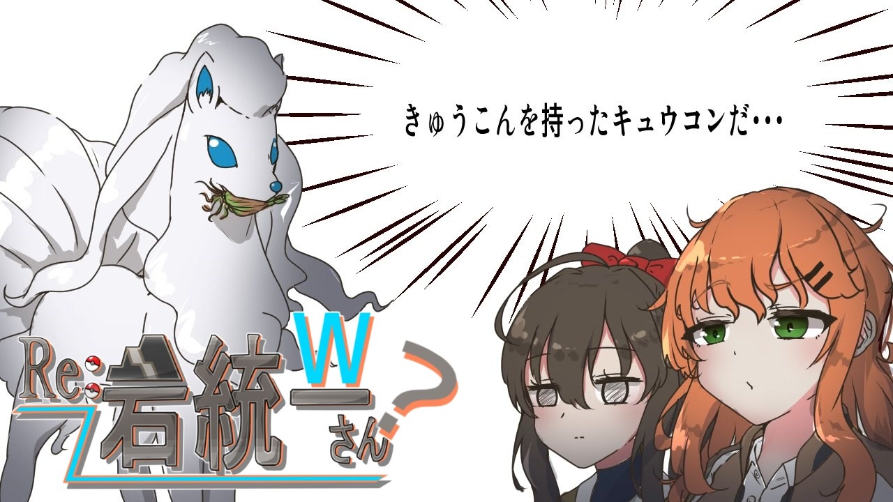 人気の ポケモン剣盾ダブルバトル 動画 69本 ニコニコ動画