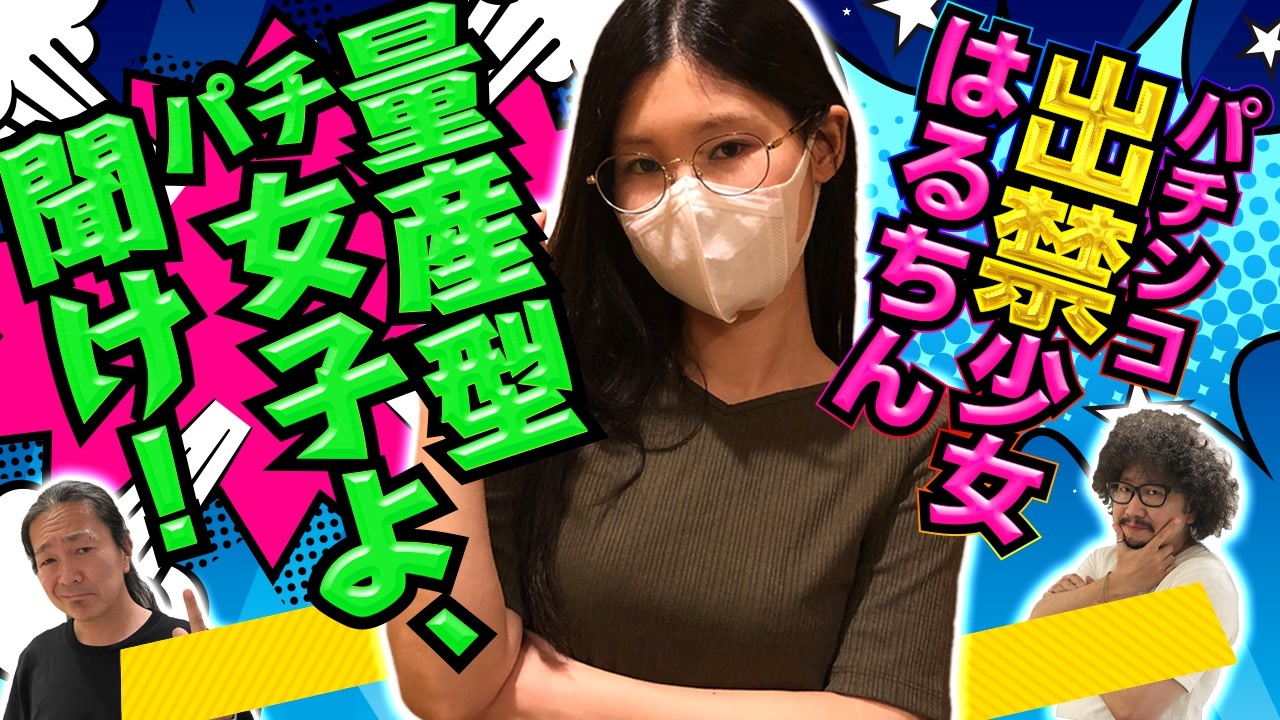 大崎一万発の本音で話せや 全87件 ニコナナ パチンコ パチスロ おもしろがり方 100万通りのシリーズ ニコニコ動画