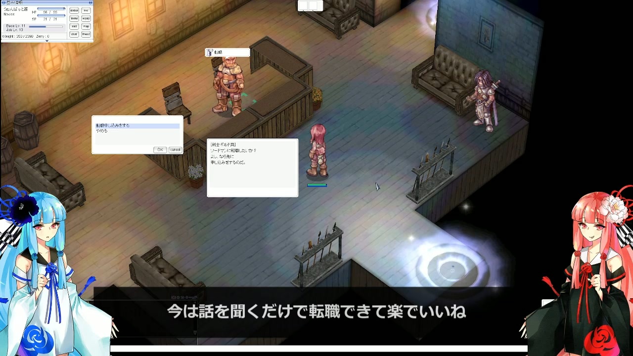ボイスロイド実況 琴葉茜が今更ラグナロクをプレイするで Part3 ニコニコ動画