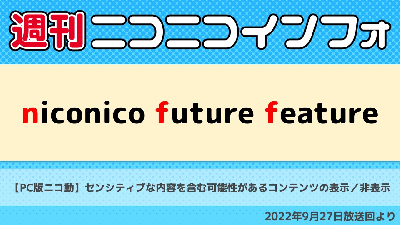 ニコニコぷん様 ニコニコ公式 on X