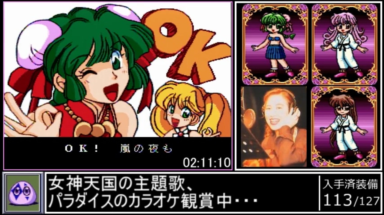 女神天国 完壁エンディングRTA 2時間59分30秒 part5/7【PCエンジン