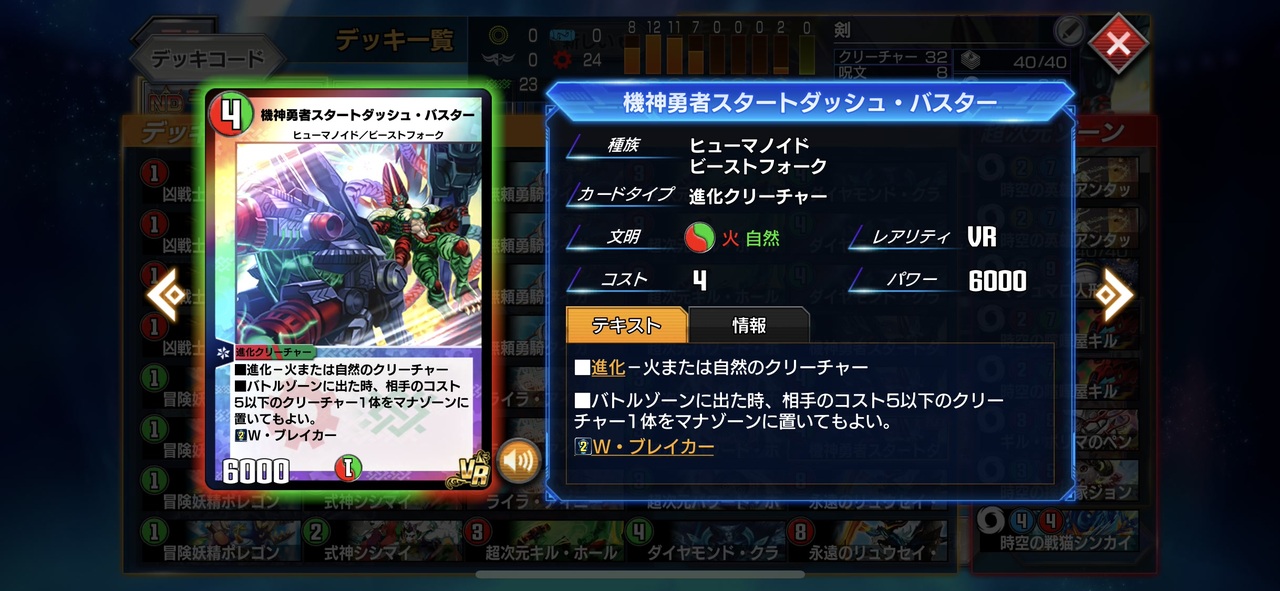 デュエプレ 決めろ スタートダッシュ剣 機神勇者スタートダッシュ バスター ニコニコ動画