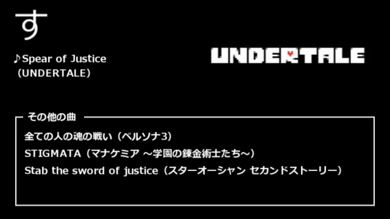 ゲームの戦闘曲を五十音順に1曲ずつ流す動画 ニコニコ動画