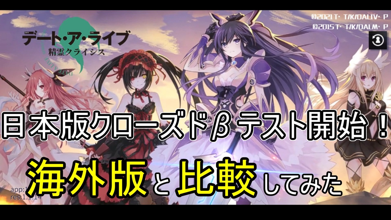 人気の デート ア ライブ 動画 486本 14 ニコニコ動画