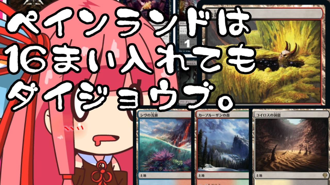 【MTGA】帰ってきたクソデッカー茜ちゃん その225【ボイスロイド実況】 - ニコニコ動画