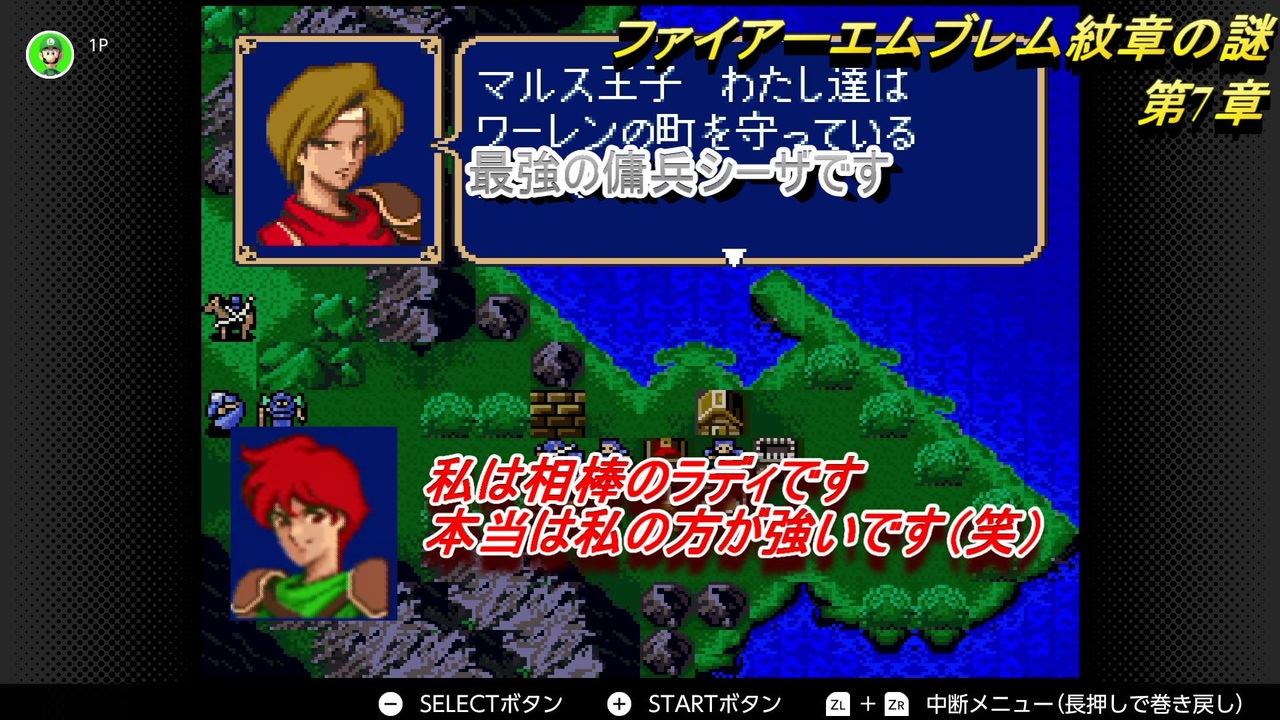 ファイアーエムブレム 紋章の謎 キャラ評価の謎 Part7 前半 ニコニコ動画