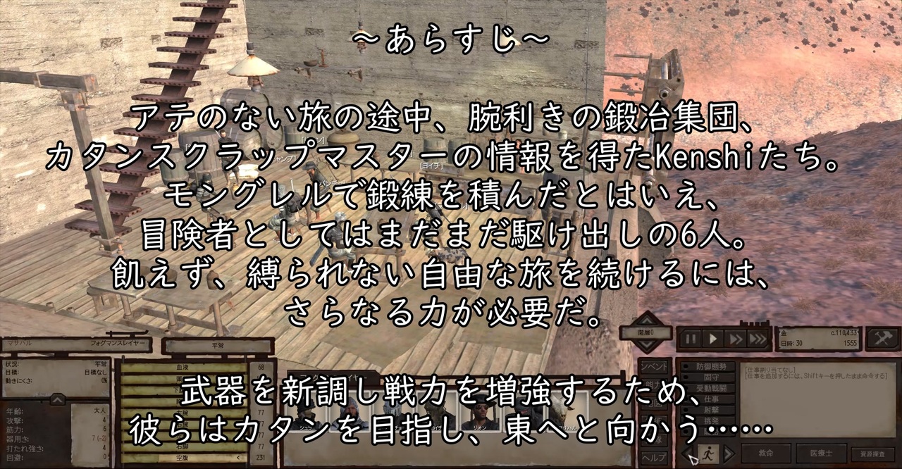 人気の Kenshi劇場 動画 172本 ニコニコ動画
