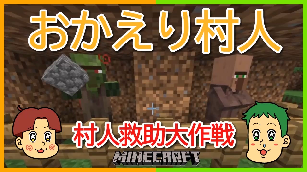 ゾンビ村人を救え アイアンゴーレムトラップ修理 マインクラフト ニコニコ動画