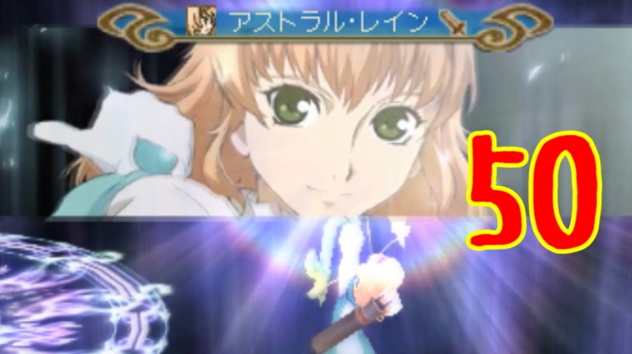 \u8d85\u306f\u3058\u3081\u3066\u306e\u30c6\u30a4\u30eb\u30ba\u30aa\u30d6\u30b8\u30a2\u30d3\u30b93DS \u5b9f\u6cc1\u30d7\u30ec\u30a4 Part50 - \u30cb\u30b3\u30cb\u30b3\u52d5\u753b