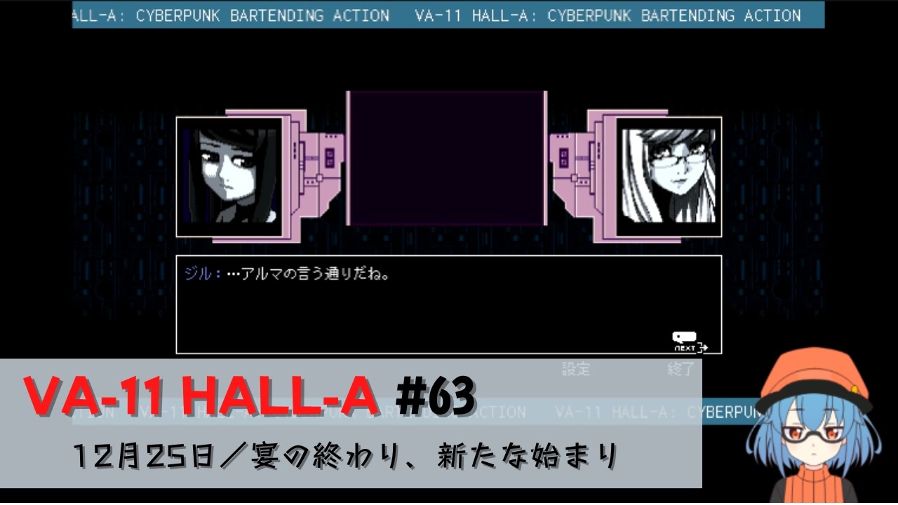 VA-11_HALL-A ねんどろいど ジル スティングレイ 予約 特別価格