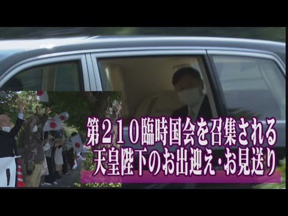人気の 天皇 動画 1 760本 ニコニコ動画