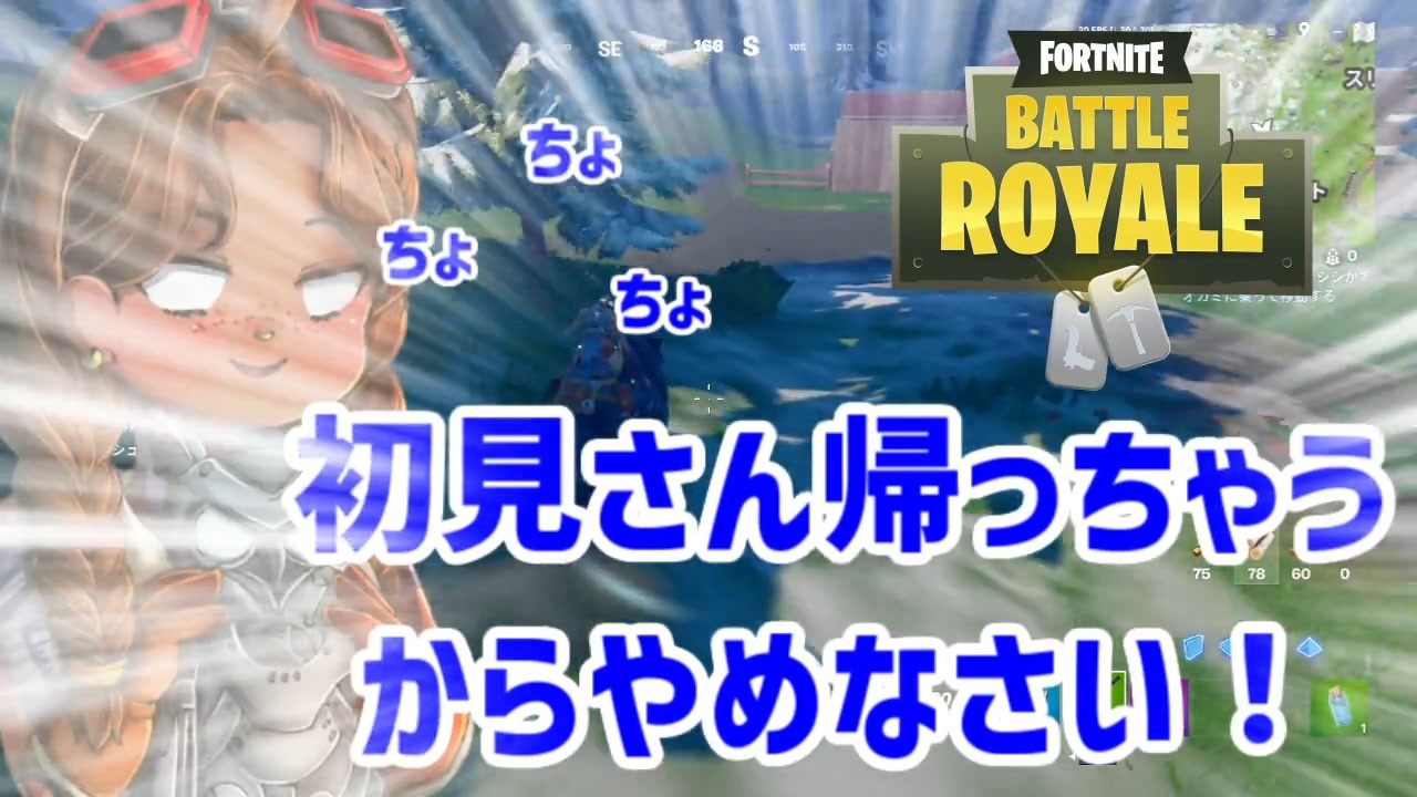 Fortnite 徒然としたフォートナイト Part68 ああ あこがれの 妄想マスターに ゆっくり実況 ニコニコ動画