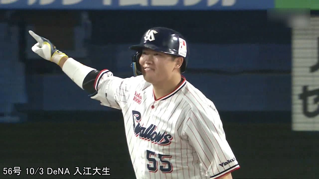 ☆大感謝セール】 東京ヤクルトスワローズ 村上宗隆 応援ミニチュア傘 三冠王傘