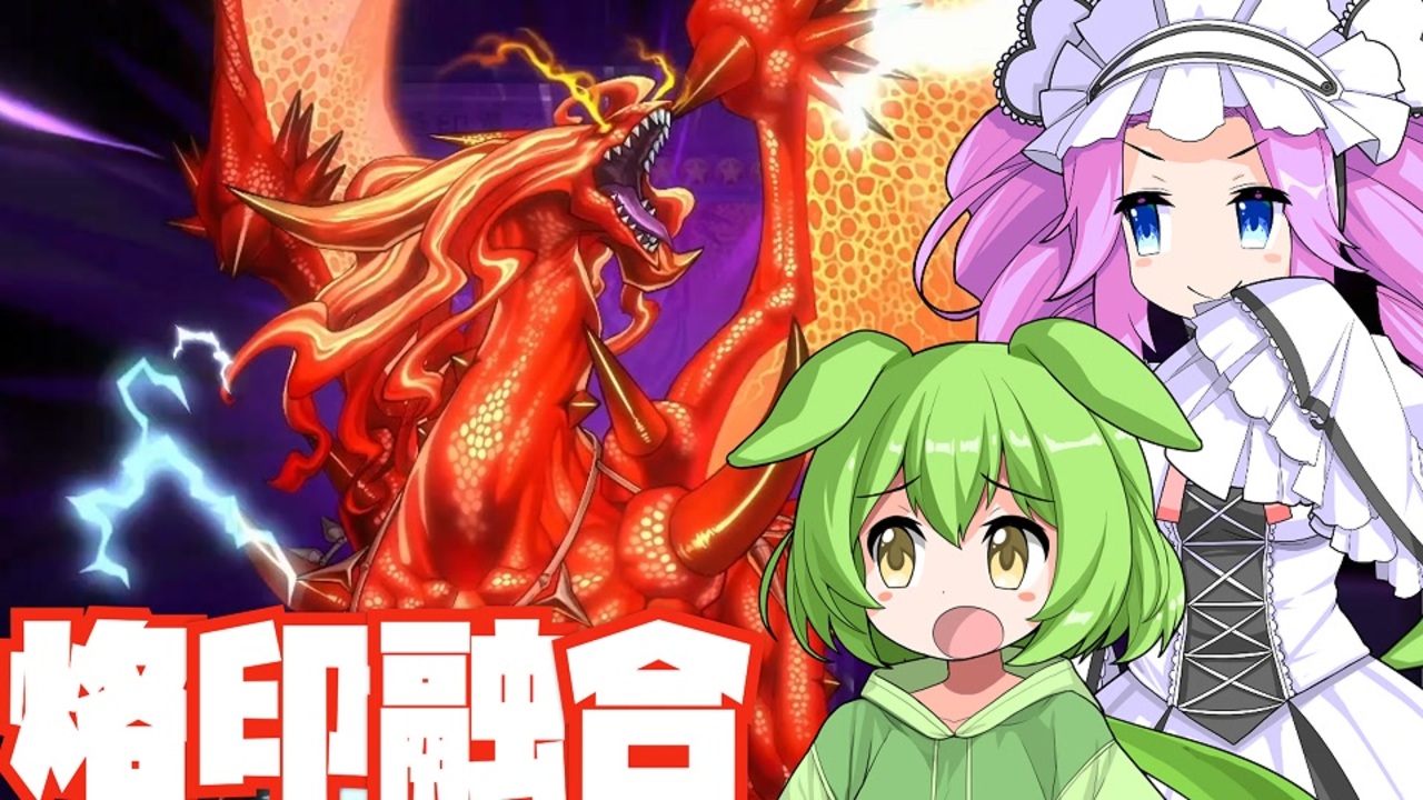 人気の 召喚獣 動画 347本 5 ニコニコ動画