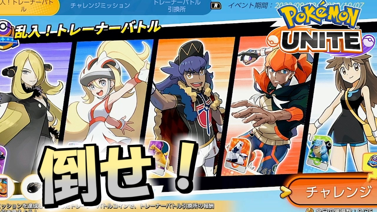 人気の シロナ ポケモン 動画 13本 ニコニコ動画