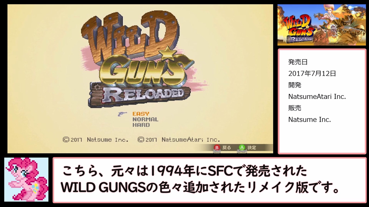 Rta Wild Guns Reloaded 25分45秒 ニコニコ動画