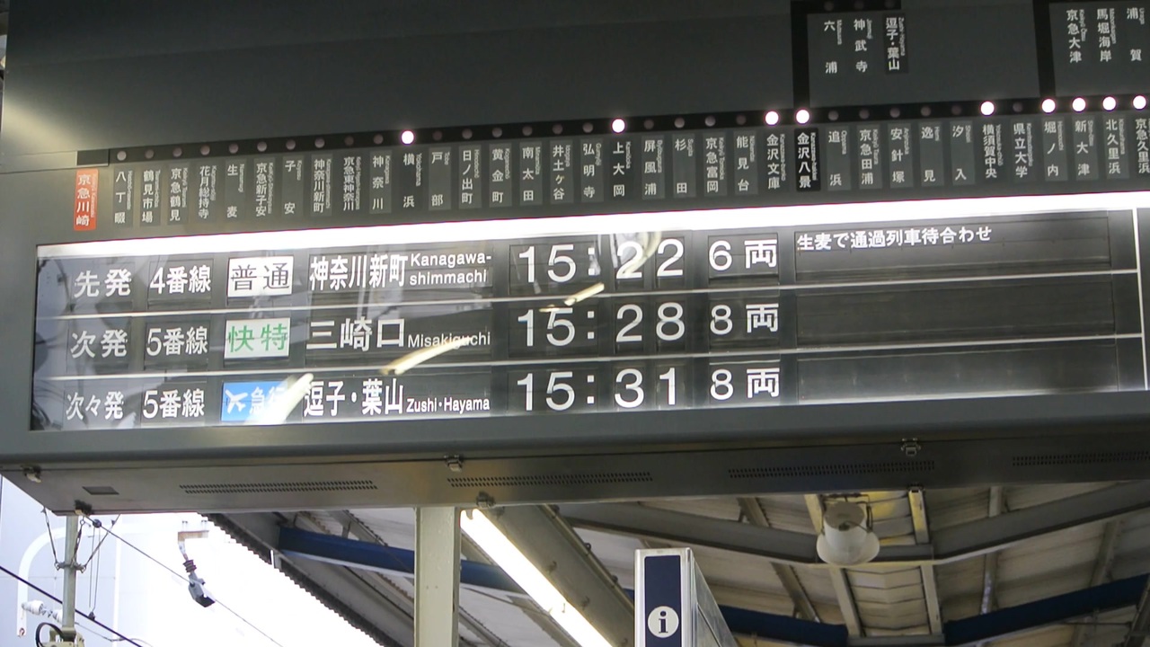 ≪希少品です≫ 国際線ターミナル『 したて 反転フラップ式案内表示機  