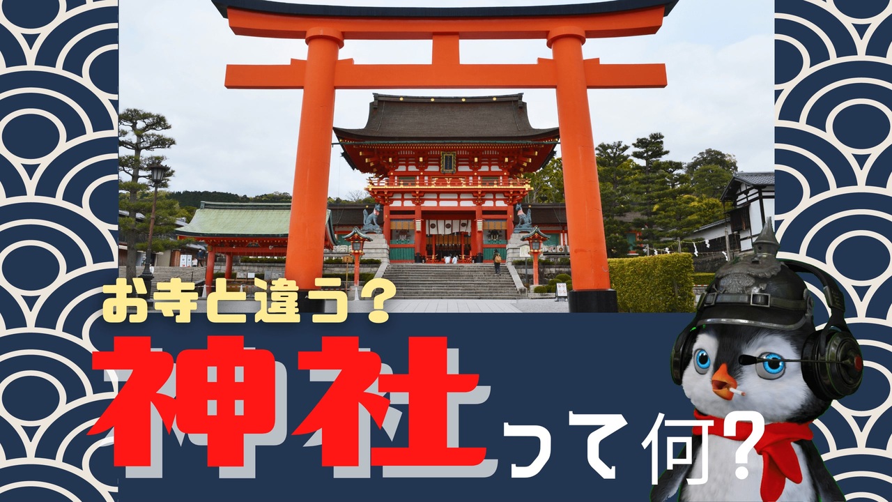 神社神道の常識 www.busbycabinets.com