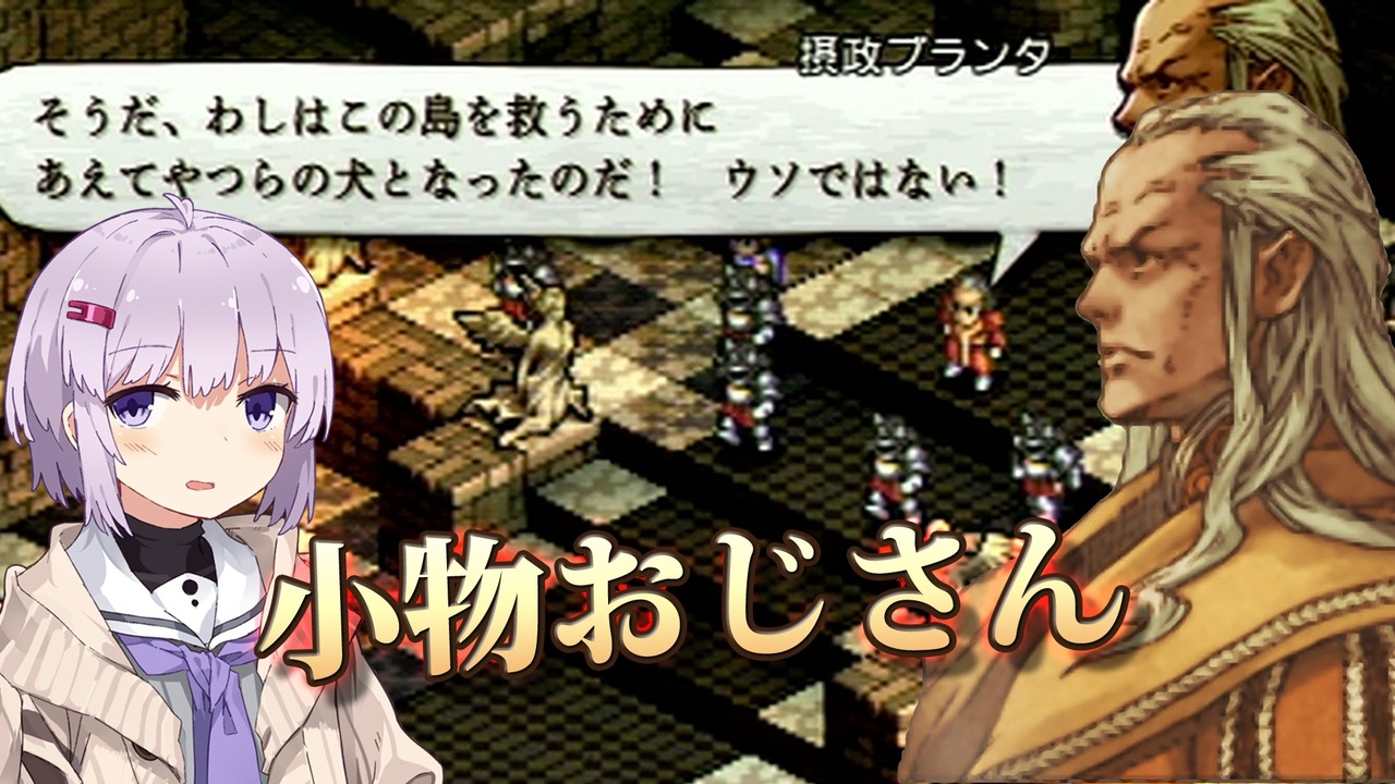 人気の タクティクスオウガ 運命の輪 動画 632本 ニコニコ動画