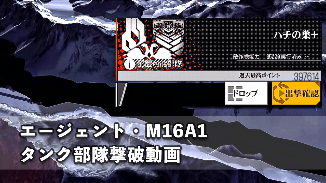 ドールズフロントライン ショート動画 全190件 Ichinoseさんのシリーズ ニコニコ動画