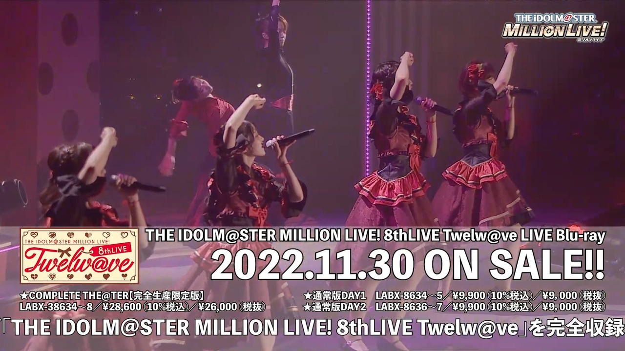 THE IDOLM@STER MILLION LIVE! 8thLIVE Twelw@ve DAY TWO ダイジェスト
