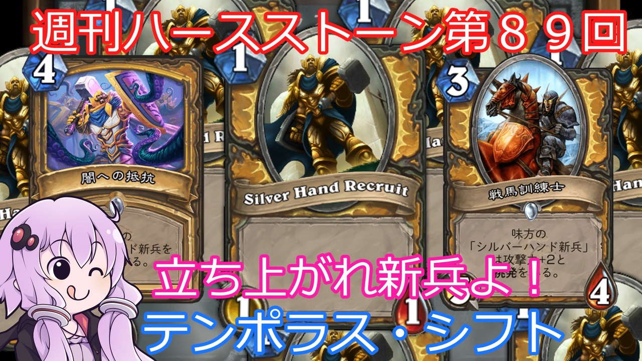 人気の Hearthstone 動画 9 951本 ニコニコ動画