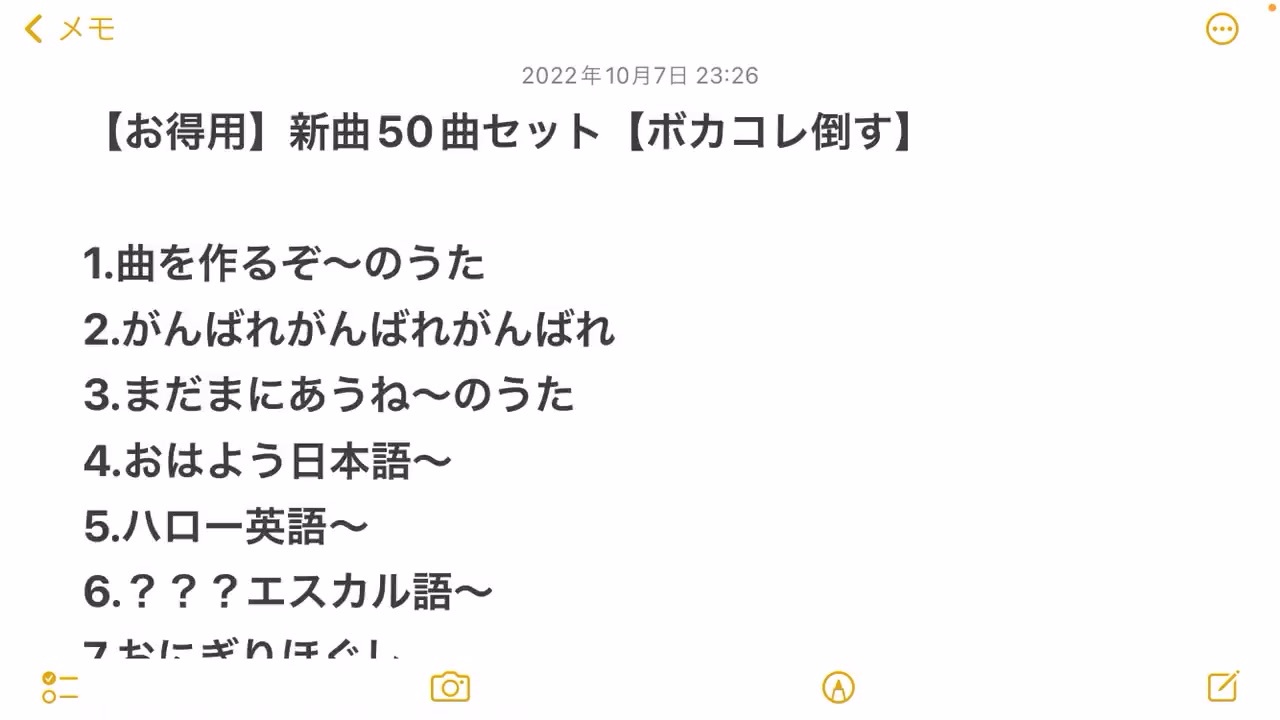 お得用 新曲50曲セット 産地直送 ニコニコ動画