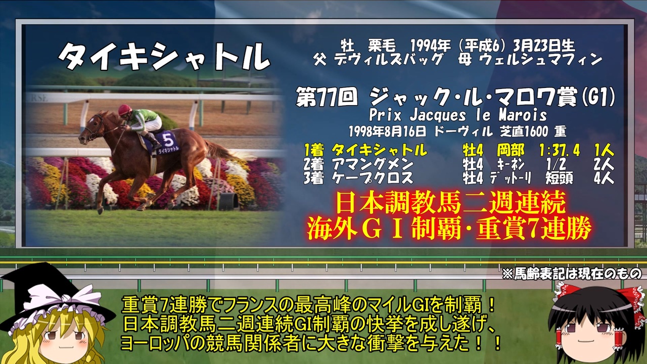 ZIPPO】タイキシャトル 名馬列伝 G1競走馬 競馬 廃盤激レア 限定品
