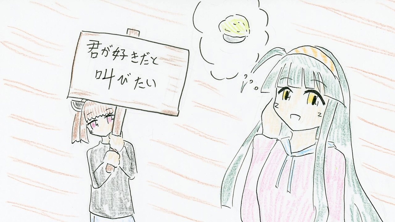 人気の 君が好きだと叫びたい 動画 143本 ニコニコ動画