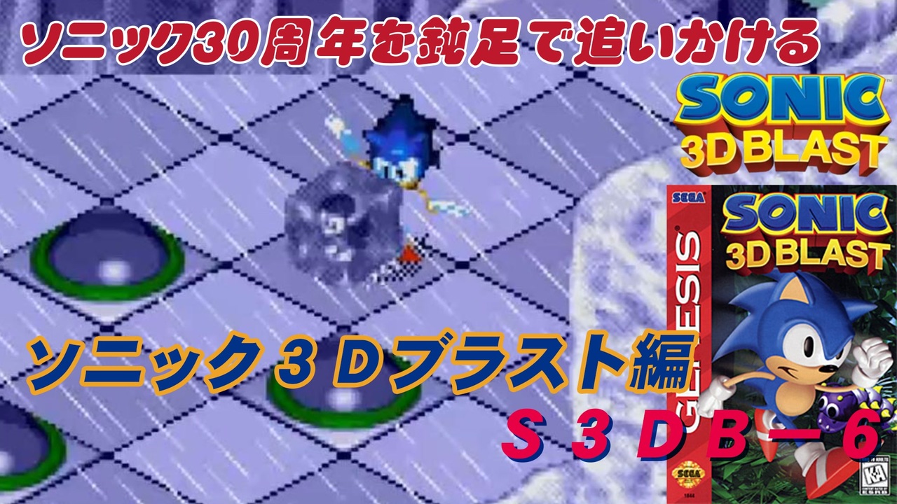 今年の新作から定番まで 家庭用ゲームソフト レア ソニック ナックルズ Sonic祭り ソニック1 2 3 スピンボール Edualtamirano Com Mx