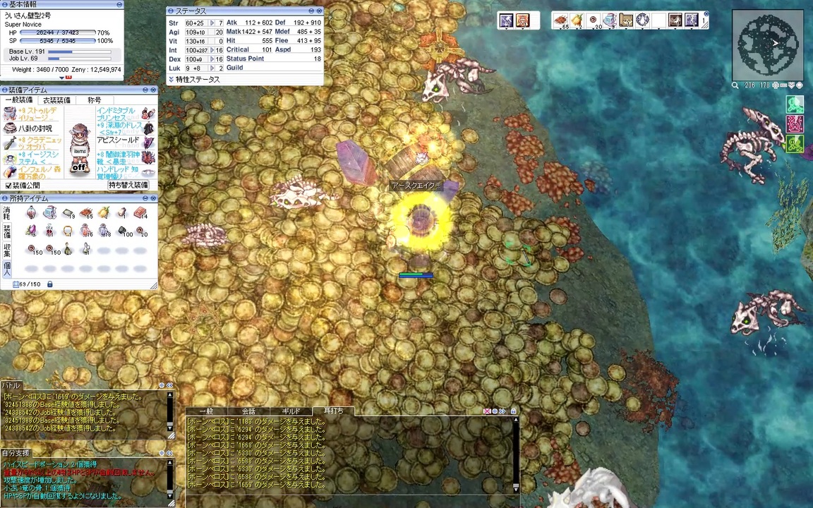 Ro 不具合で金剛なしのテラーダンジョン アビス4f Vali鯖 ういさんのスパノビ動画 Part133 ニコニコ動画