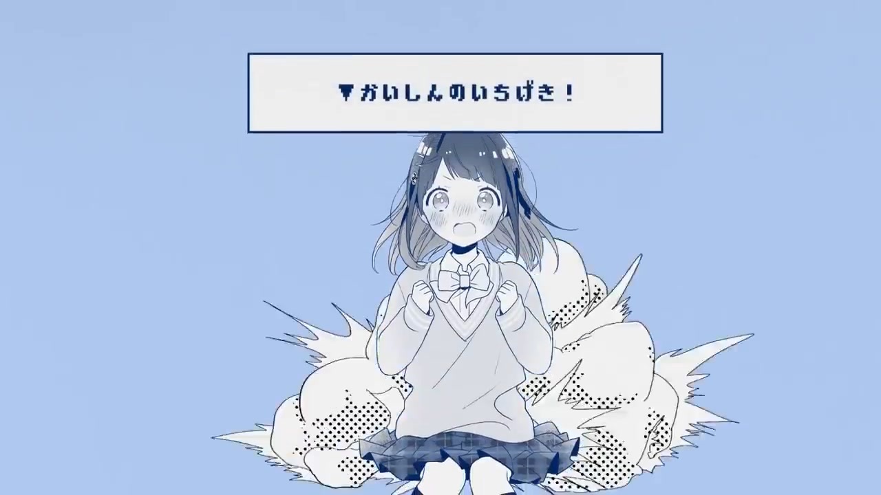 かいしんのいちげき！ 歌ってみた【はるとまと】 ニコニコ
