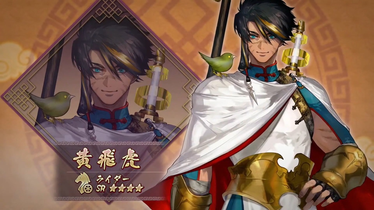 FGOフェス ドリームストライカー サッカー 359 黄飛虎（【FGO