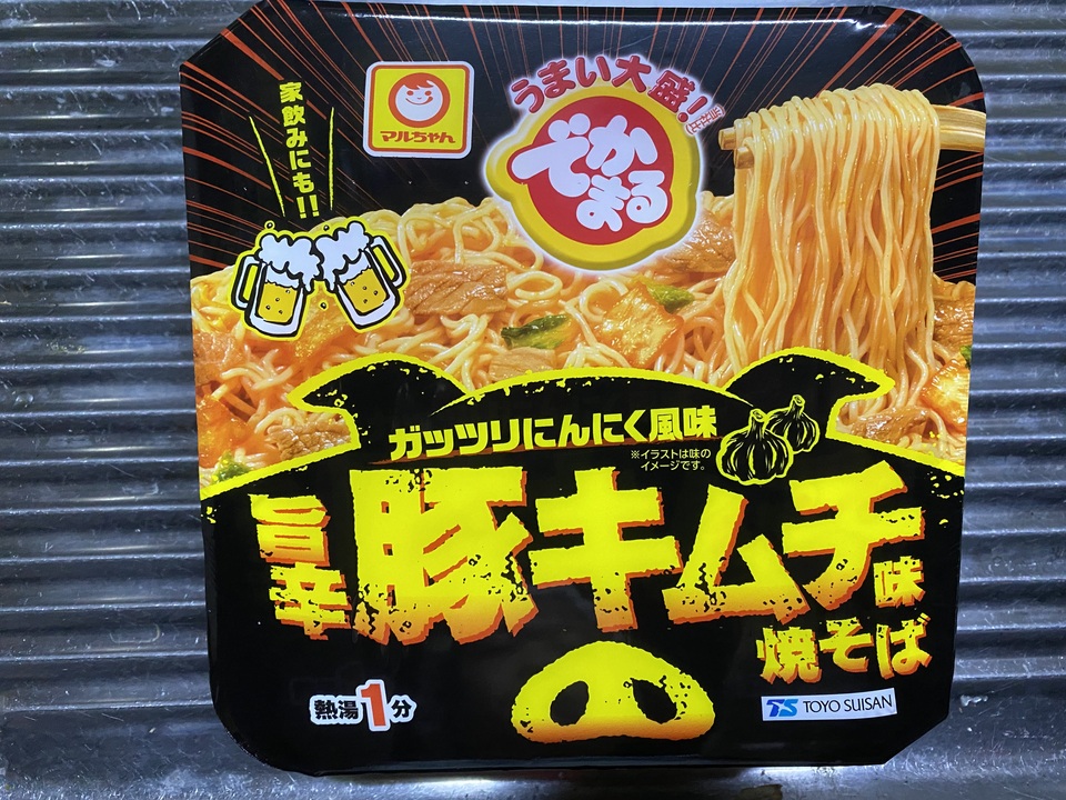 飯テロ でかまる ガッツリにんにく風味 旨辛 豚キムチ焼きそば ニコニコ動画