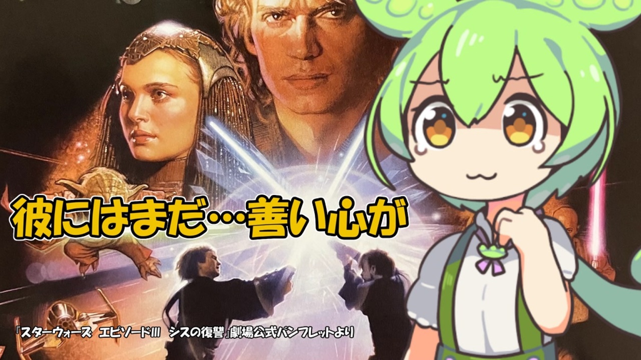 人気の スターウォーズ 映画 動画 378本 2 ニコニコ動画