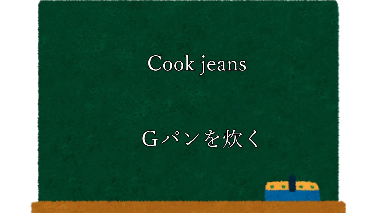 英会話ダイアン ニコニコ動画