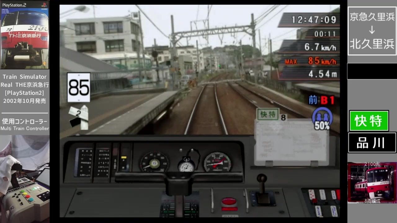 良好品】 PS2 Train Simulator Real THE京浜急行 プレミアム asakusa