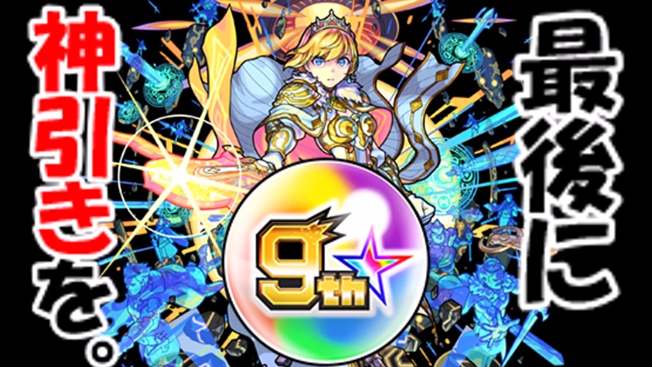 人気の モンスト 動画 8 733本 26 ニコニコ動画