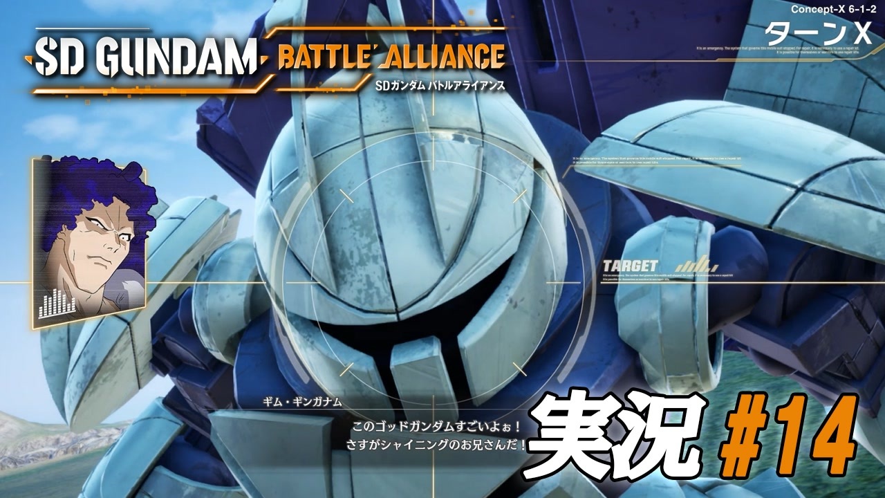 このターンxすごいよ 実況プレイ 14 Sd Gundam Battle Alliance バトルアライアンス ニコニコ動画