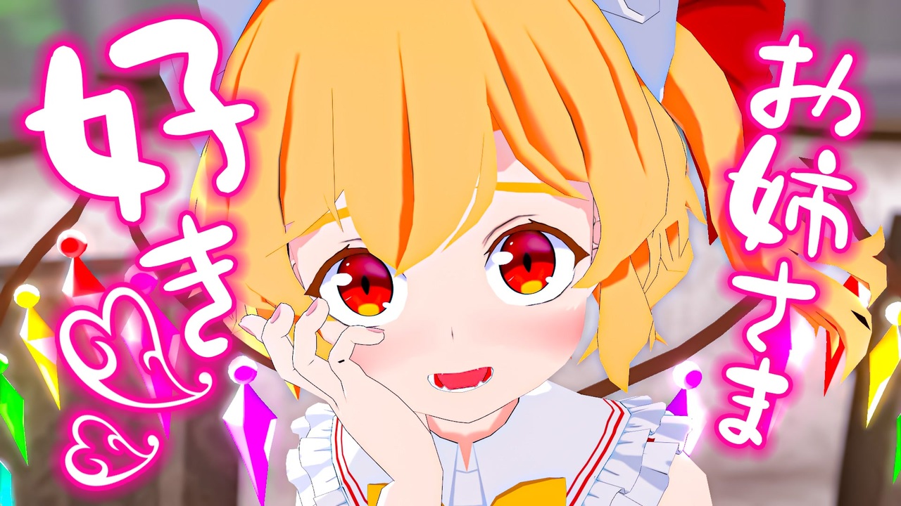 人気の レミリア スカーレット 動画 9 377本 5 ニコニコ動画